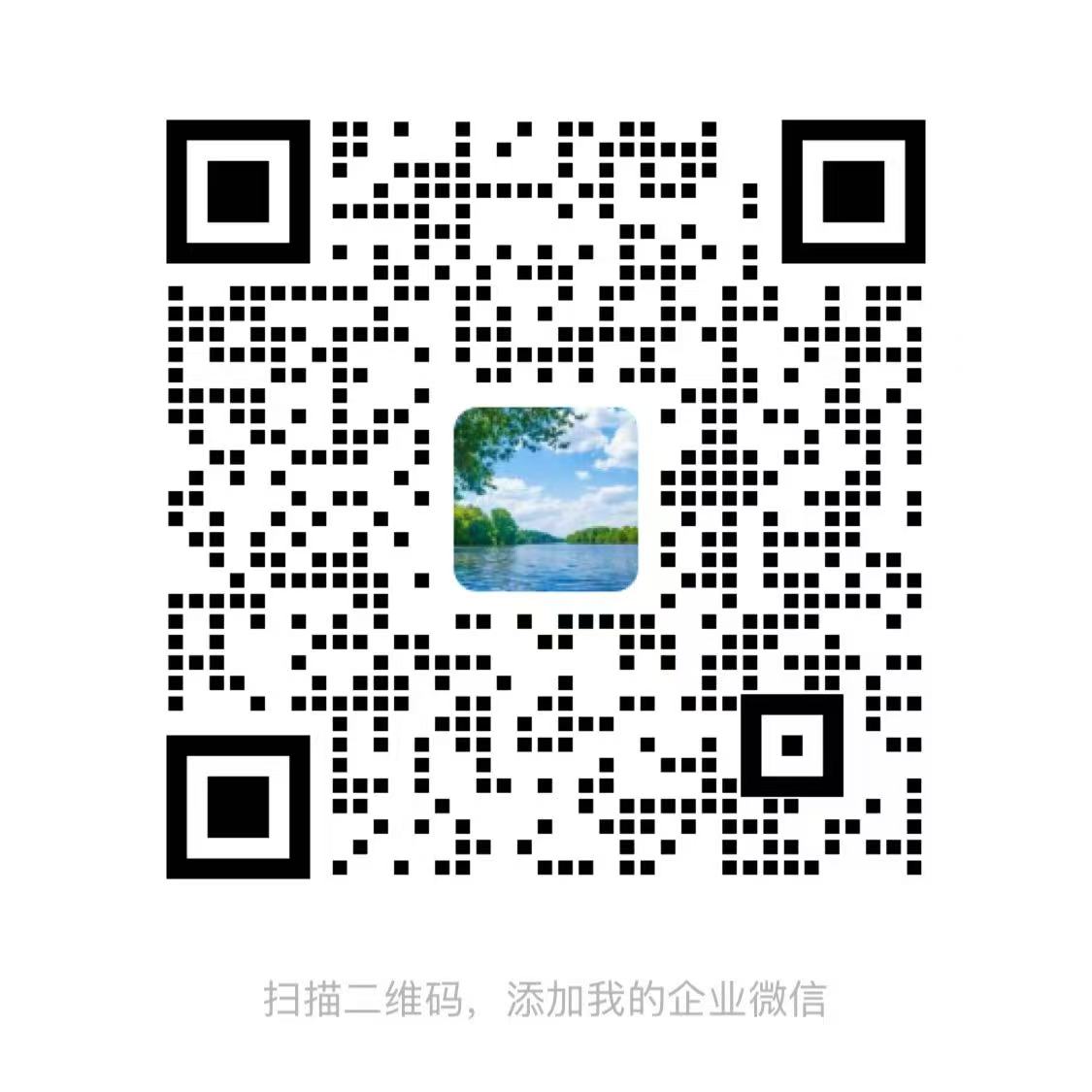 联系我们二维码